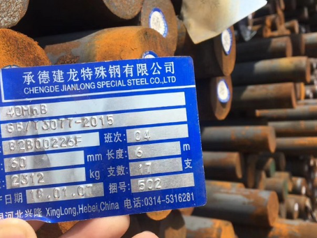 名山40MnB合金结构钢