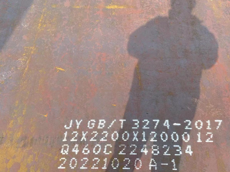 名山Q460高强钢板