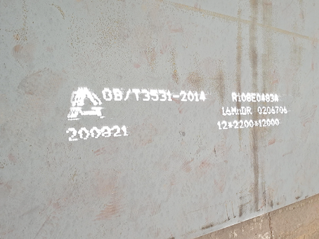 名山容器板-16MnDR